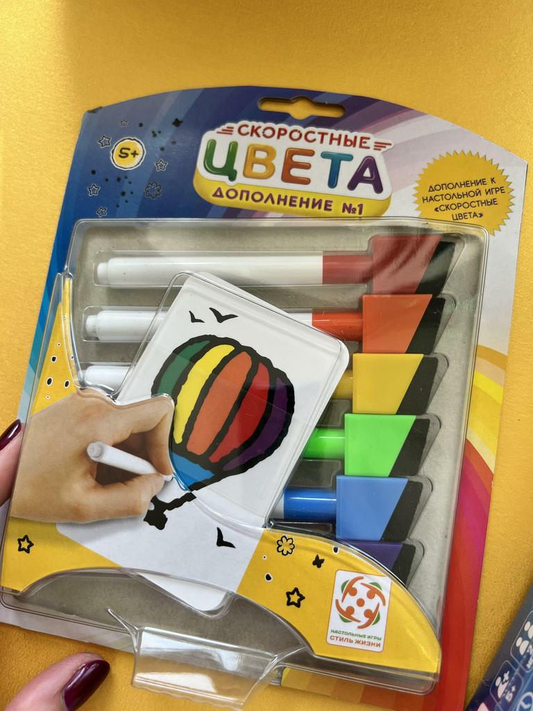 Скоростные цвета. Дополнение