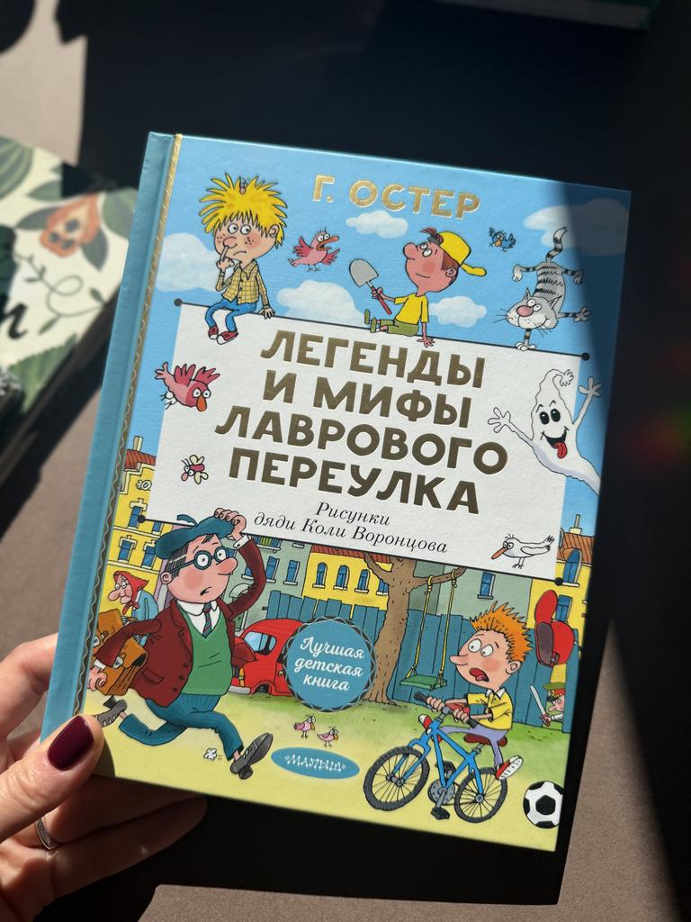 Легенды и мифы Лаврового переулка