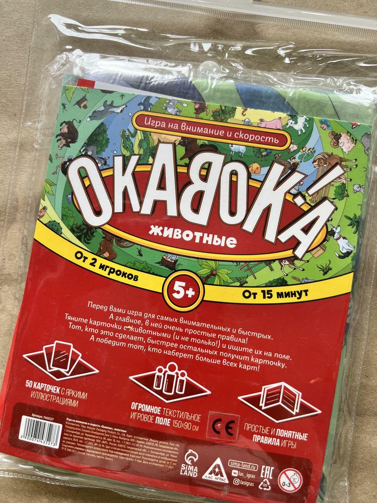 Окавока. Животные