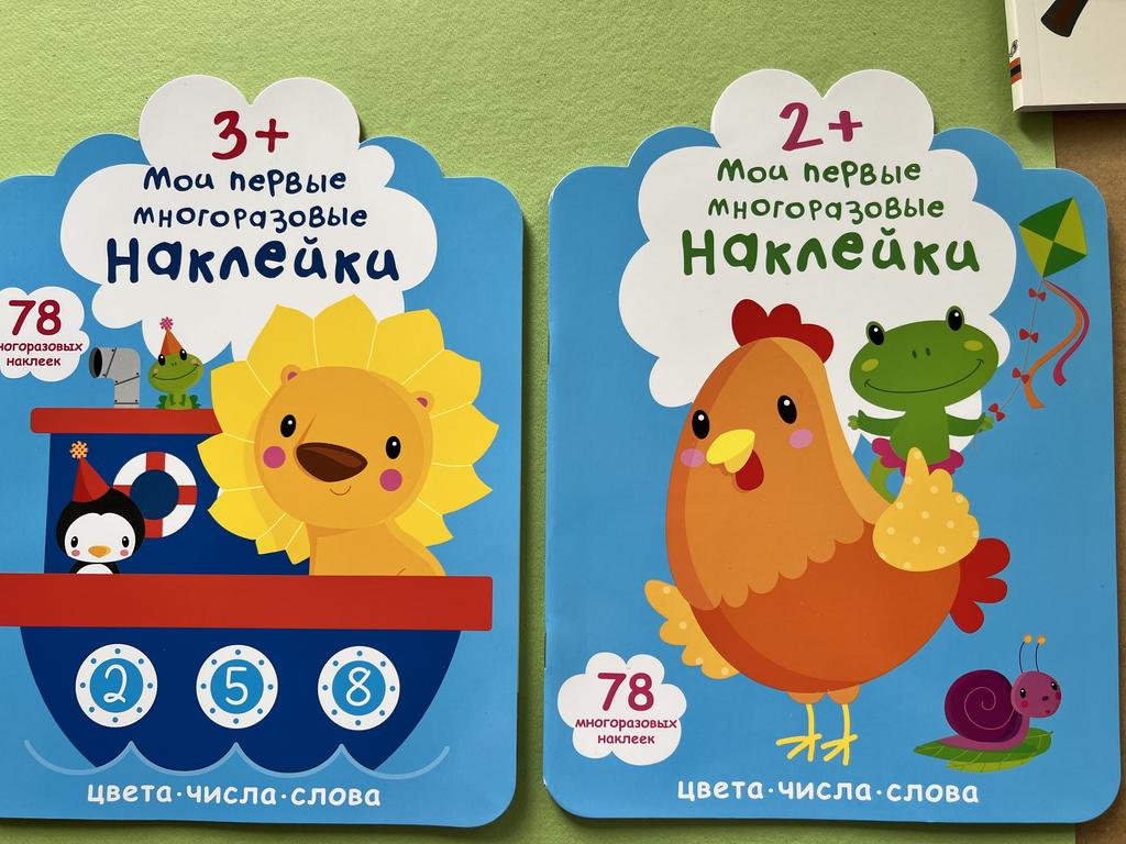 Мои первые многоразовые наклейки. Робинс