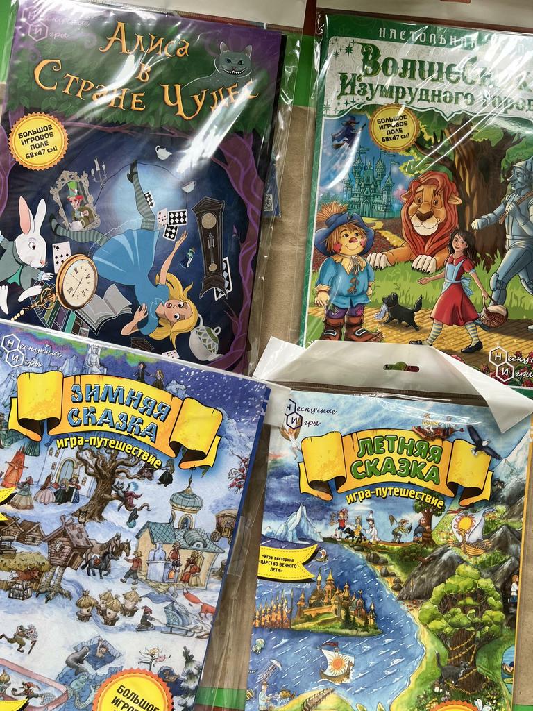 Настольная игра-ходилка