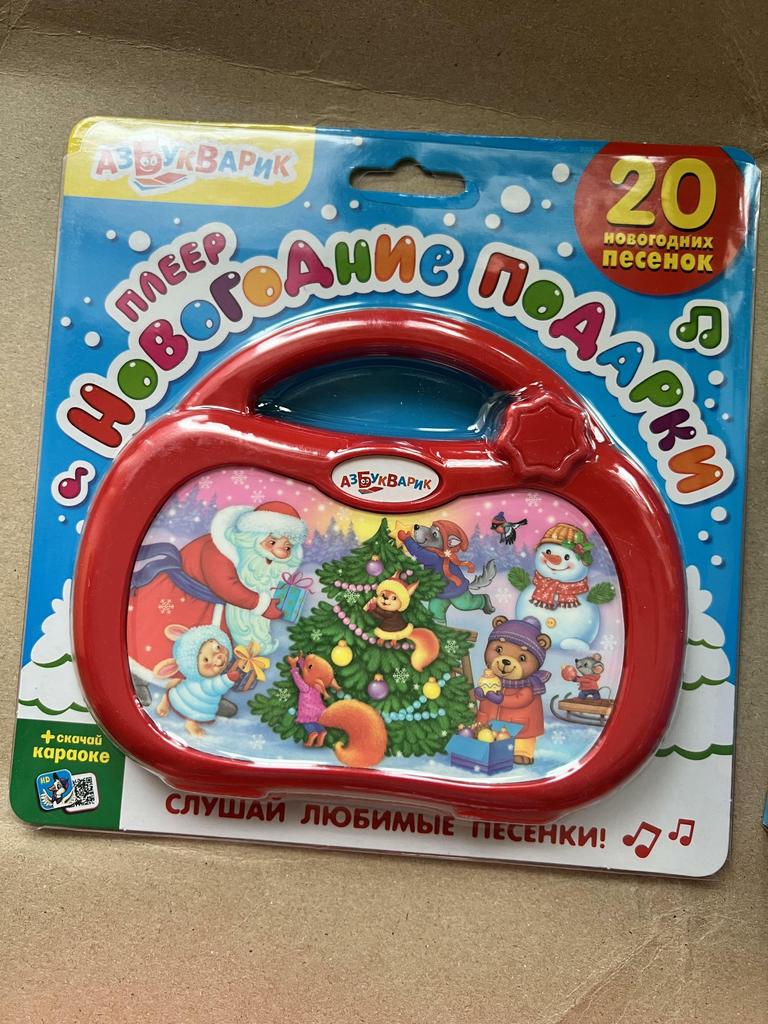 Плеер. Новогодние подарки
