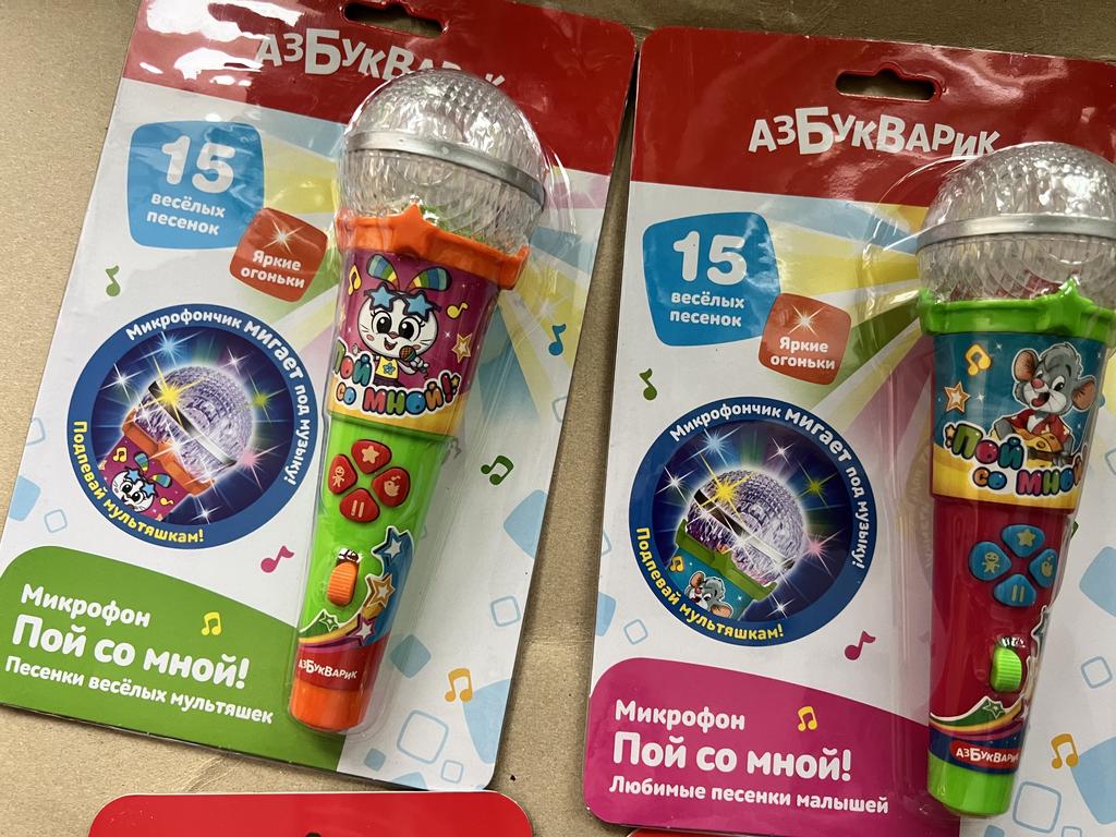 Микрофон. Пой со мной!