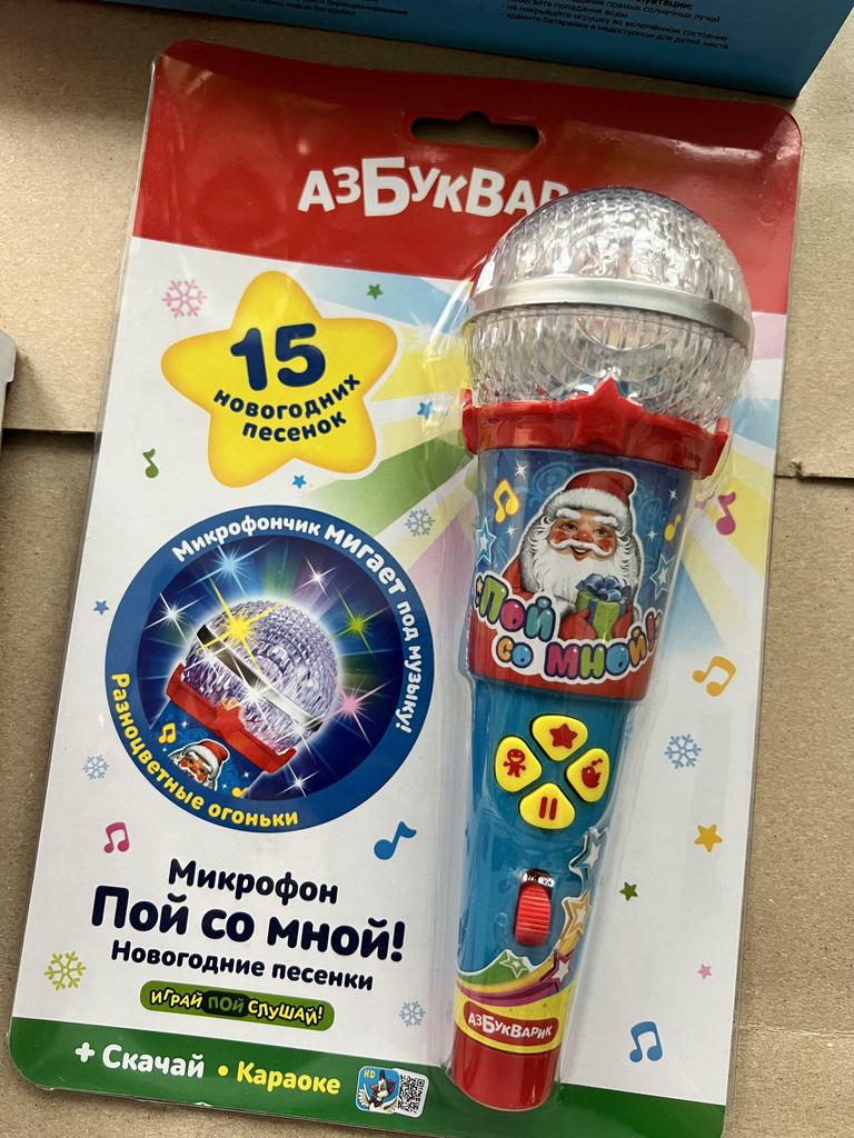 Микрофон. Пой со мной на Новый год!