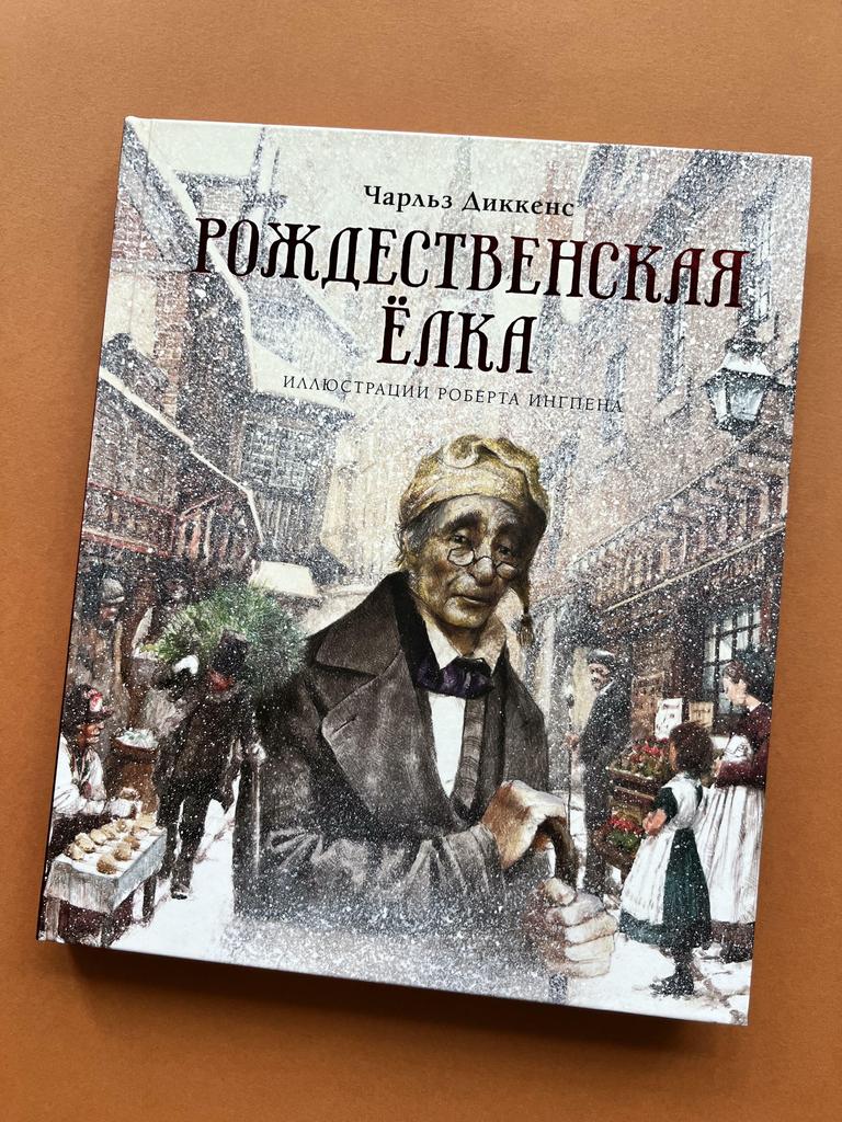 Рождественская елка