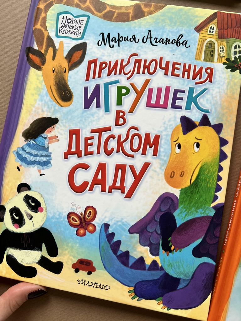 Приключения игрушек в детском саду
