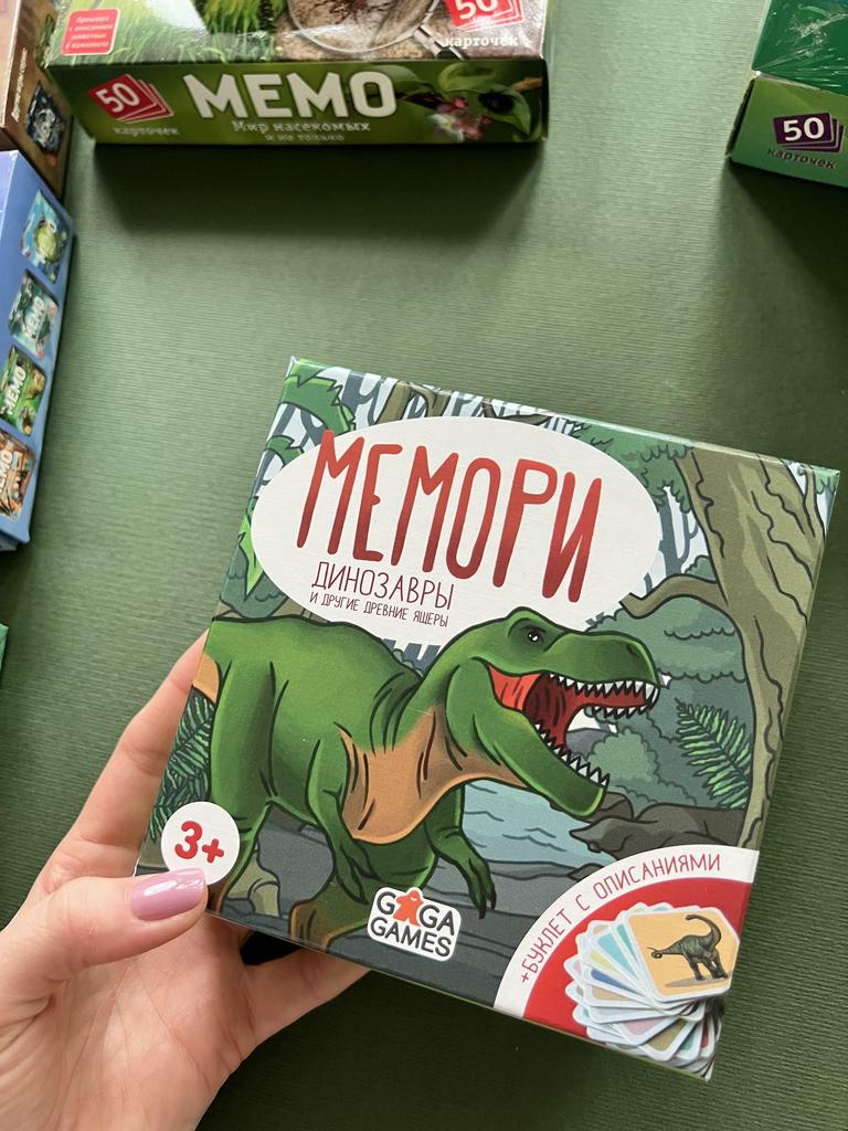 Мемори Динозавры