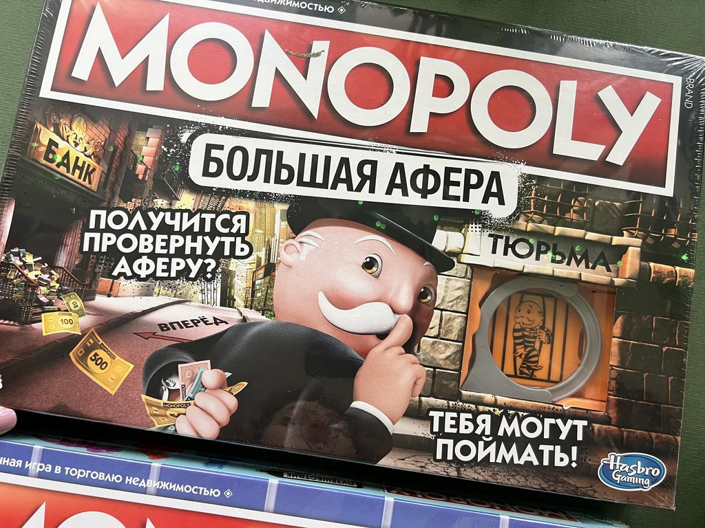 Монополия. Большая афера