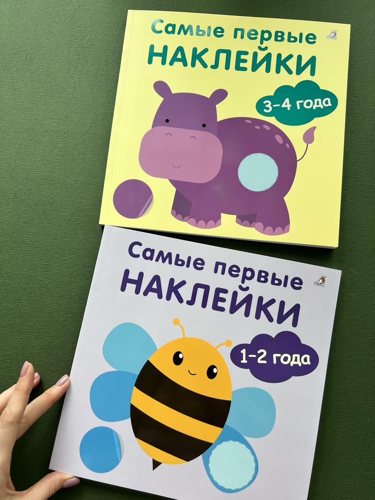 Самые первые наклейки