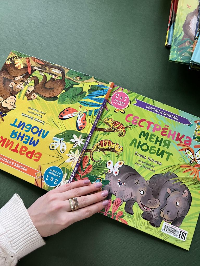 Сестренка/братик меня любит