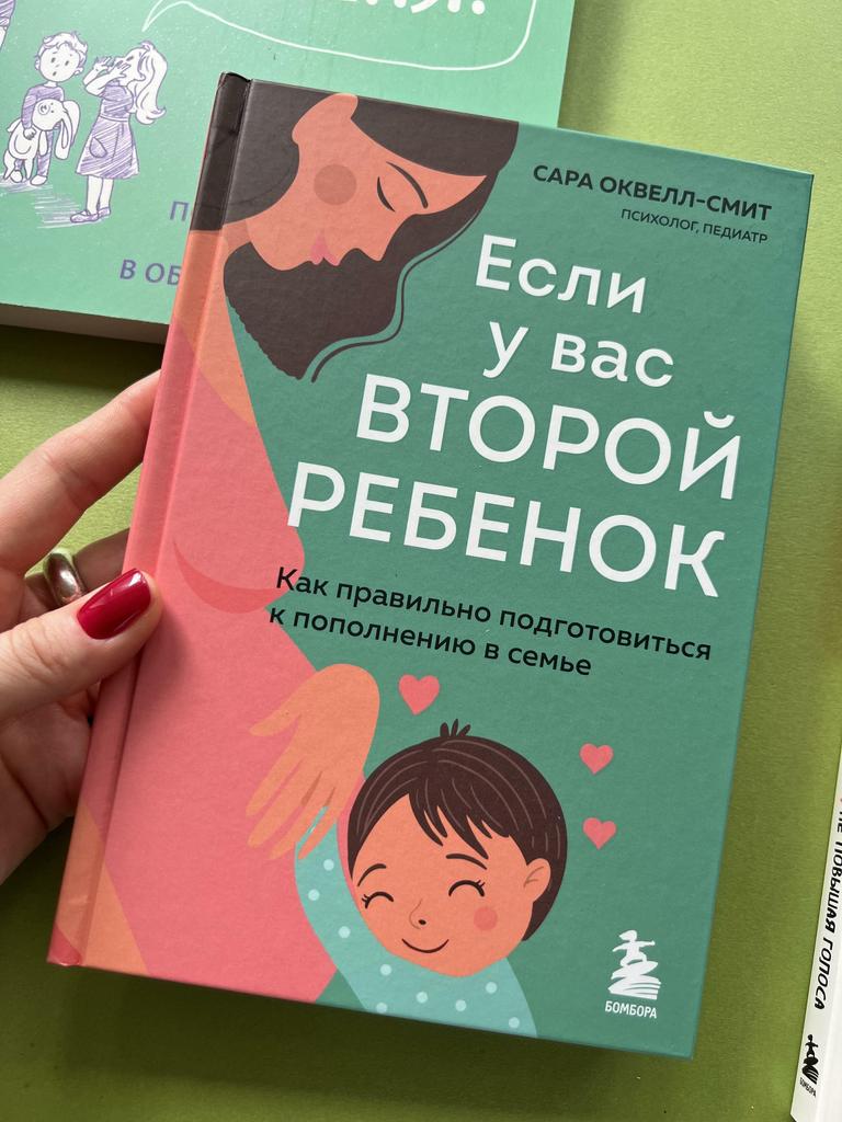 Если у вас второй ребенок. Как правильно подготовиться к пополнению в семье