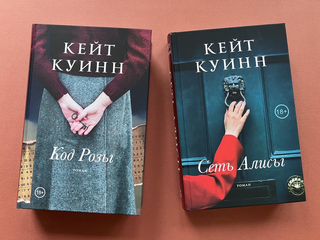 Сеть Алисы/Код Розы