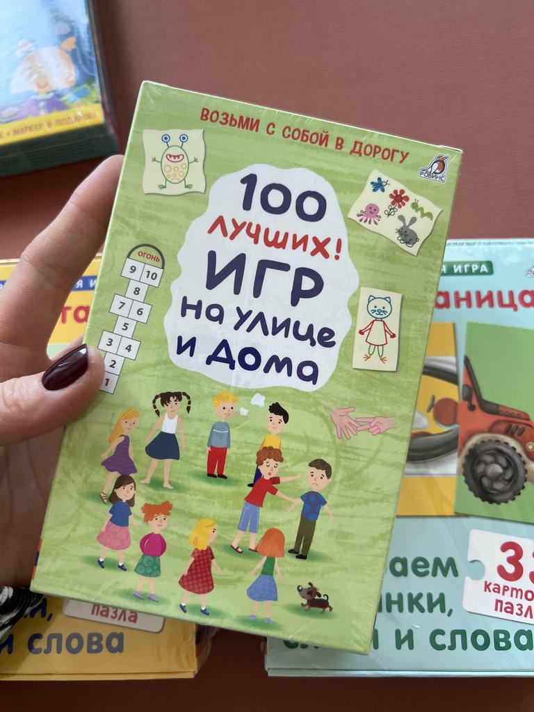 100 лучших игр на улице и дома