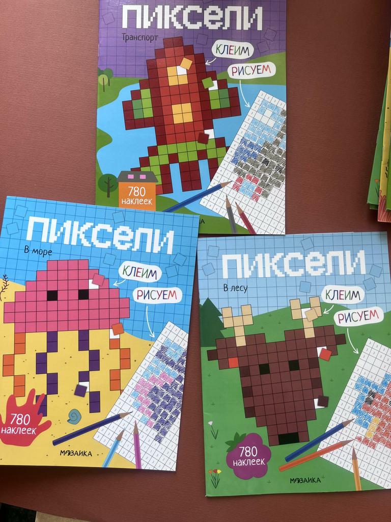 Пиксели. 780 наклеек