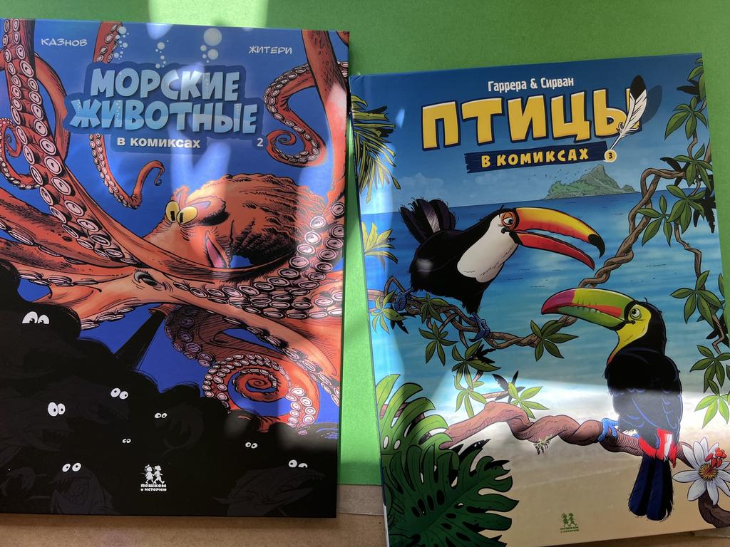 Морские животные/Птицы в комиксах
