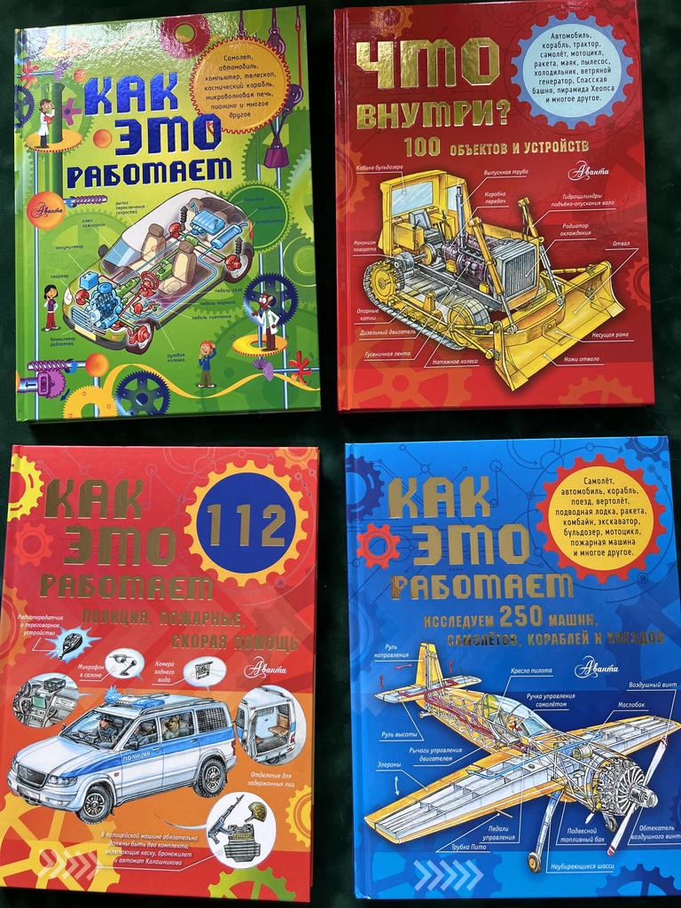 Как это работает?