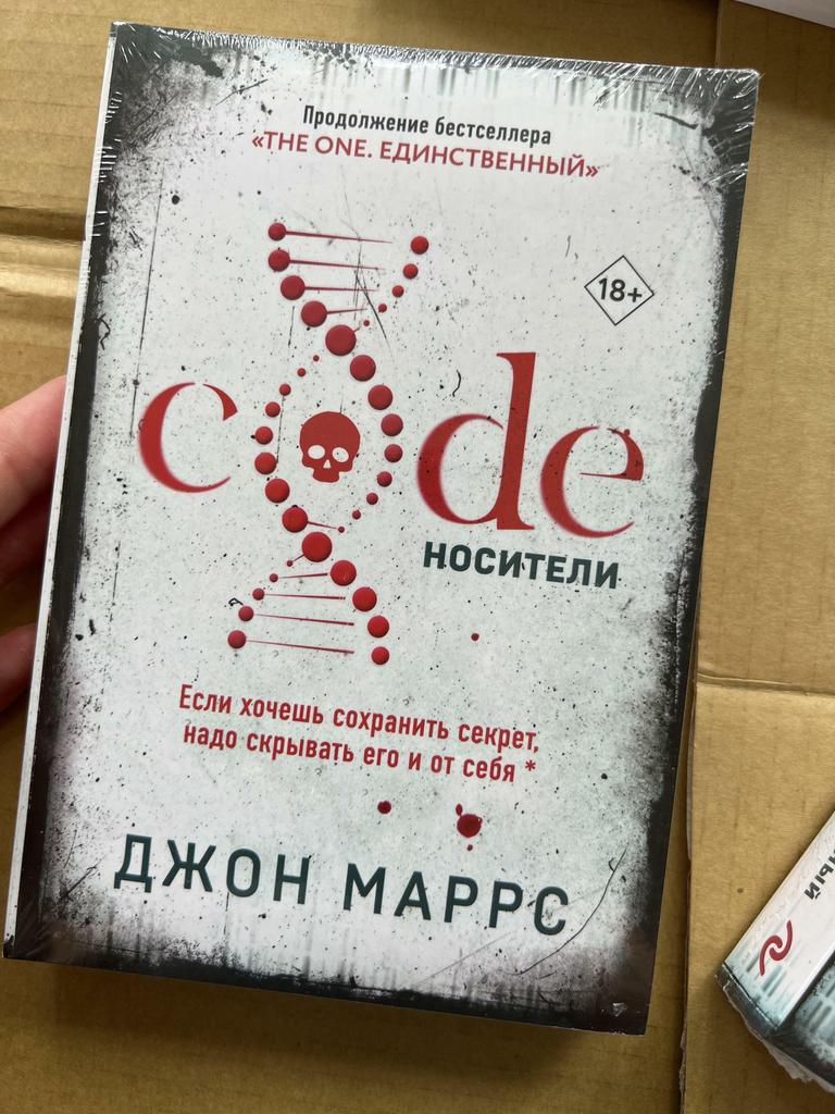Code носители