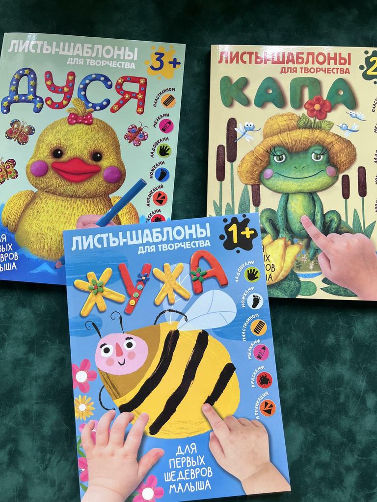 Листы-шаблоны для детского творчества