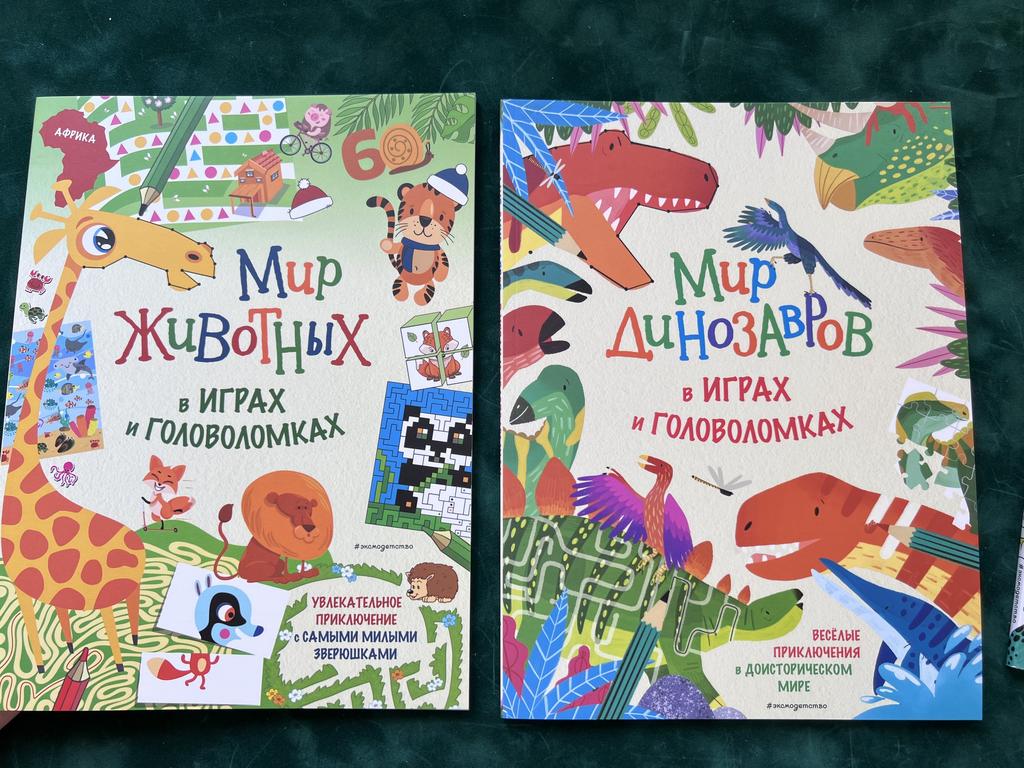 Мир животных/Мир динозавров в играх и головоломках