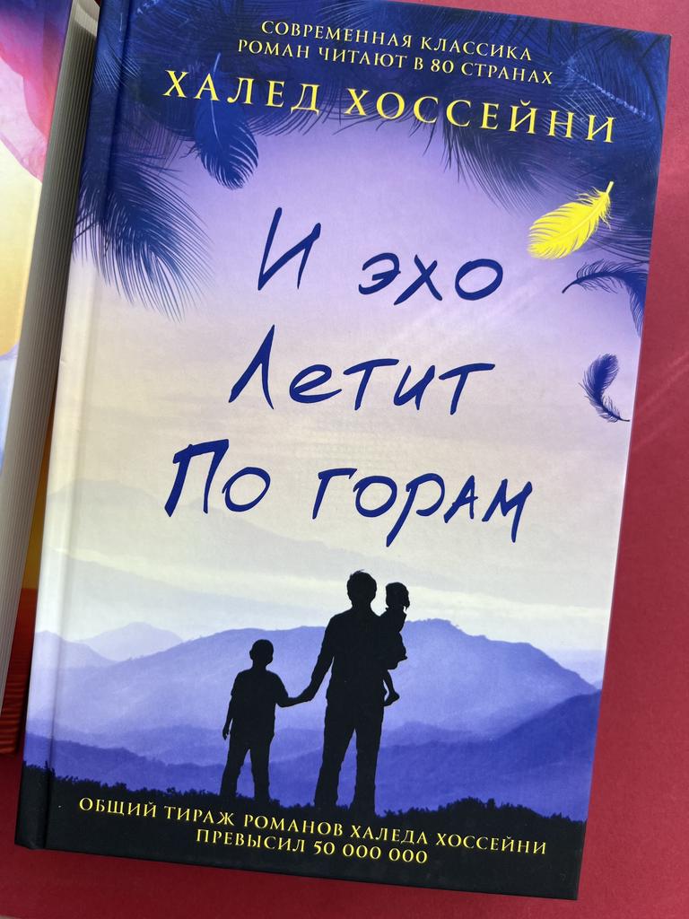 И эхо летит на горам