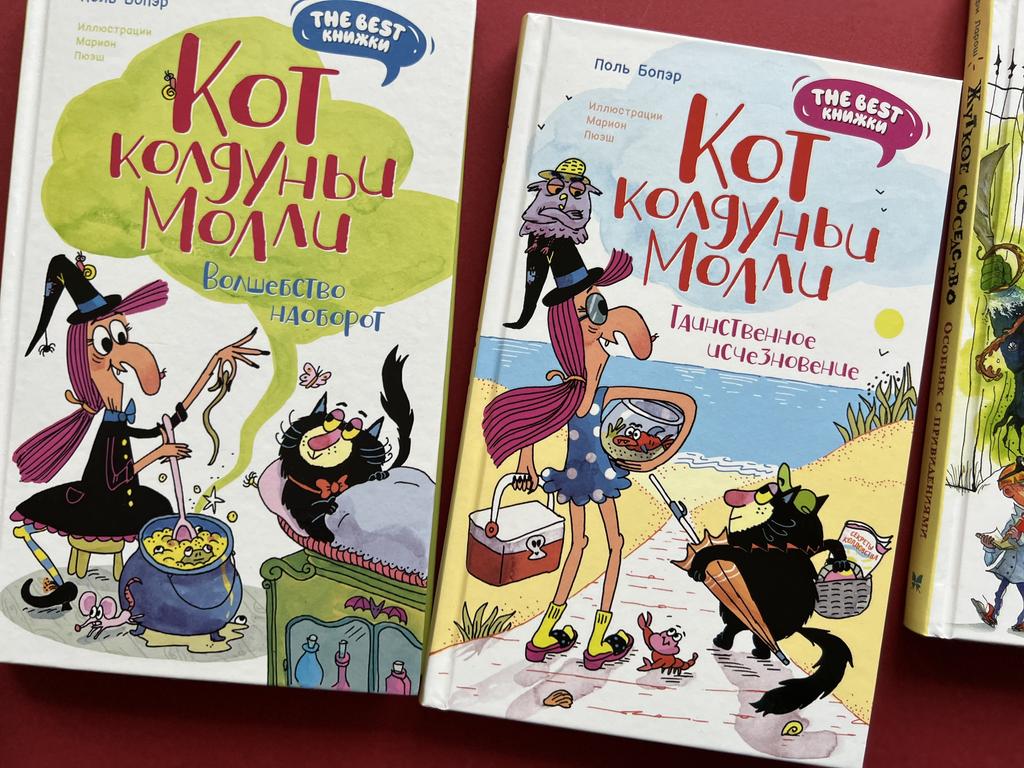 Кот колдуньи Молли