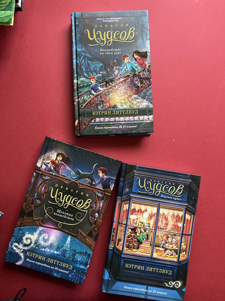 Пекарня Чудсов