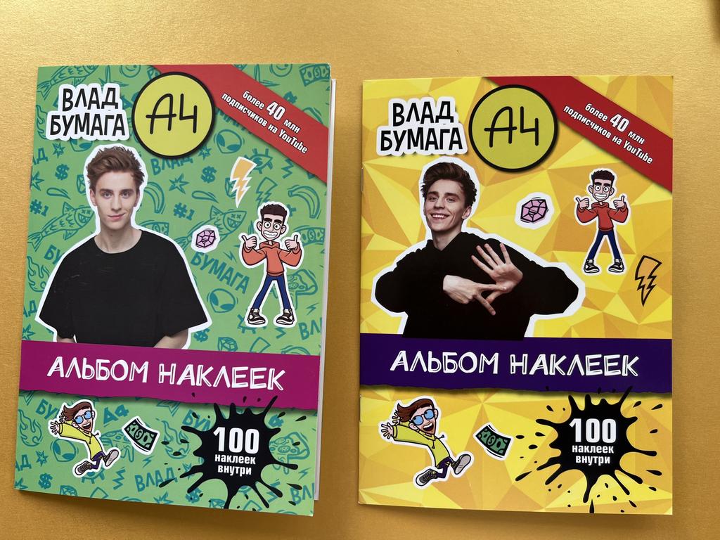 Альбом наклеек. Влад А4