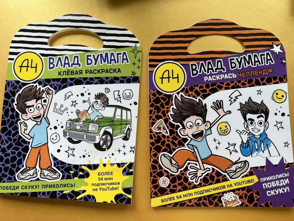 Влад А4 Бумага. Раскрась челлендж
