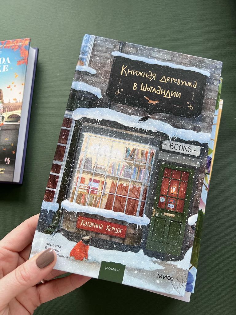Книжная деревушка в Шотландии
