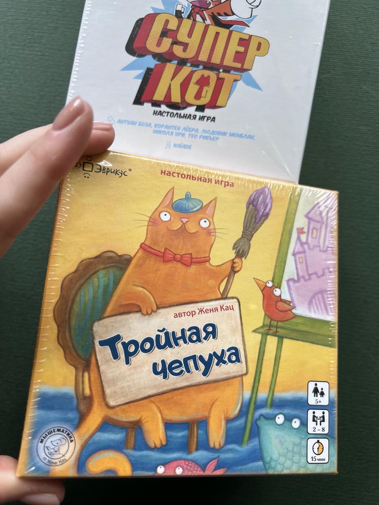 Тройная чепуха