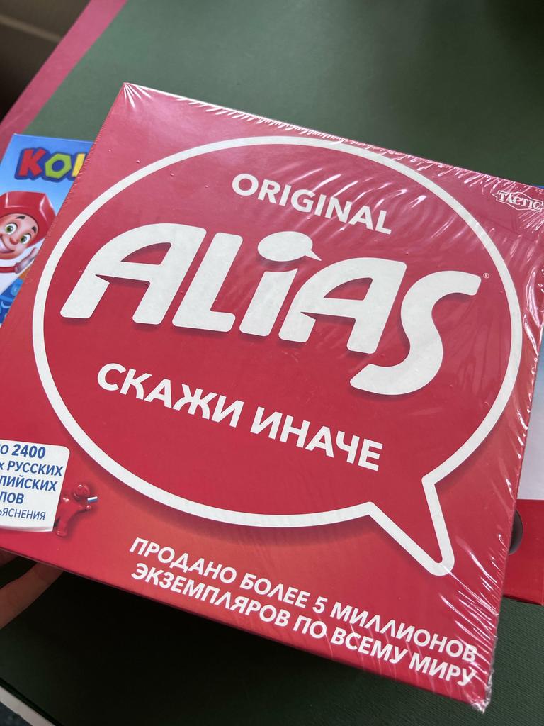 Alias. Скажи иначе