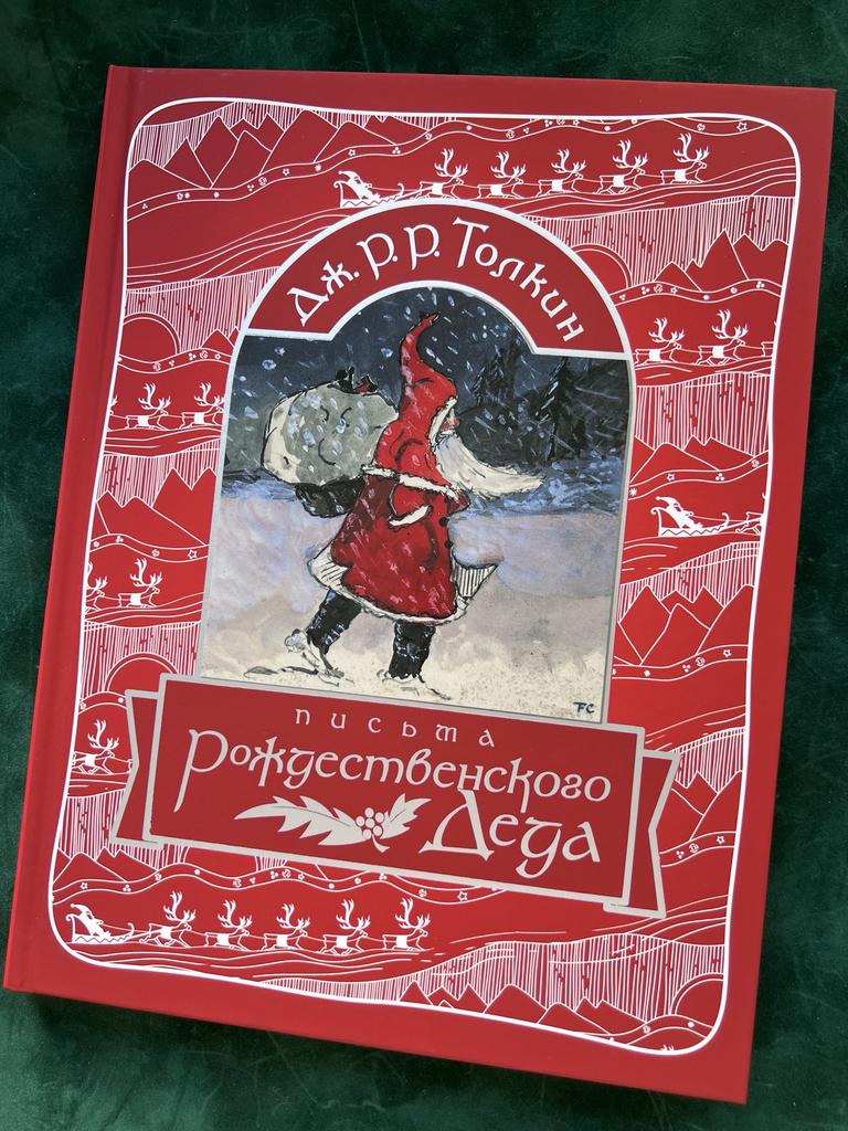 Письма рождественского деда