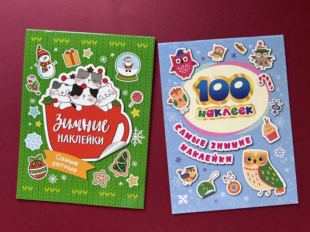 Зимние наклейки