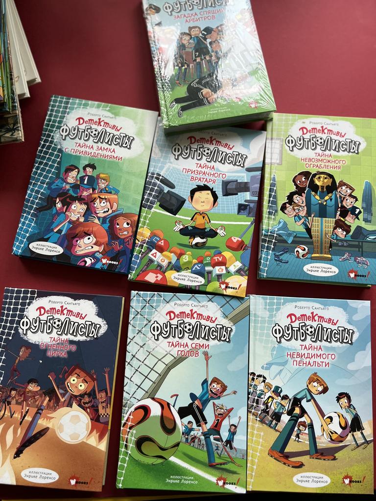 Детективы Футболисты