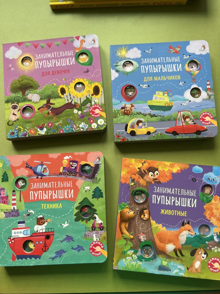 Занимательные пупырышки