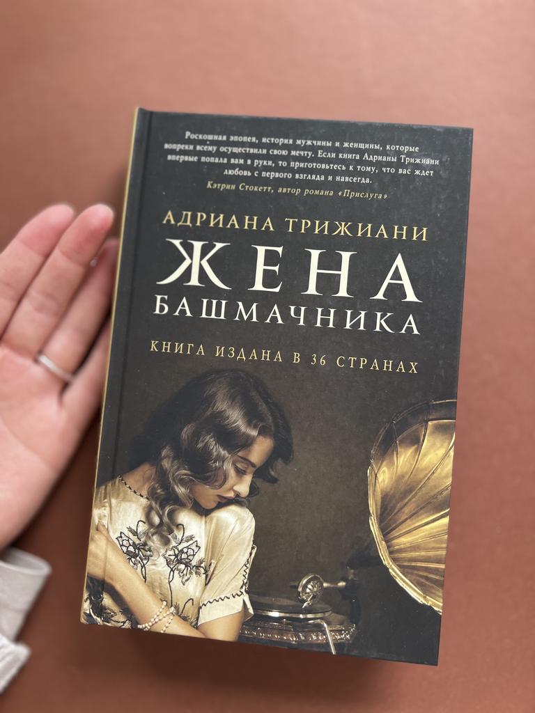 Жена башмачника