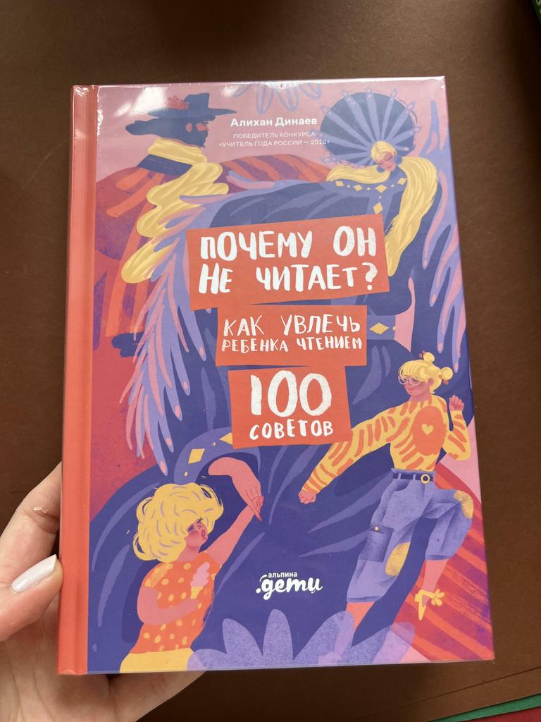 Почему он не читает? Как увлечь ребенка чтением