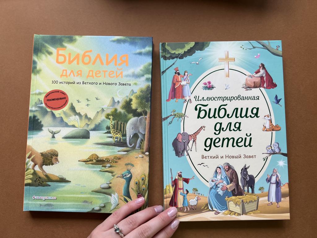 Библия для детей. 100 историй из Ветхого  и Нового Завета