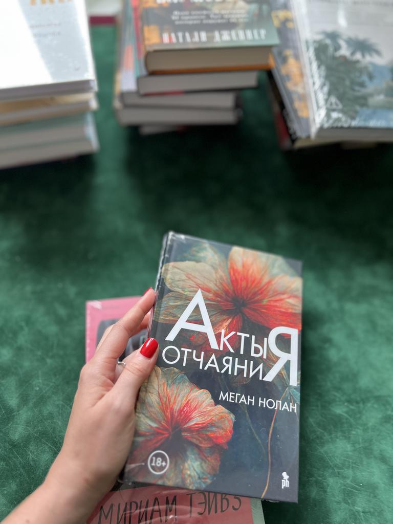 Акты отчаяния