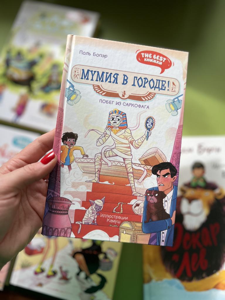 Мумия в городе