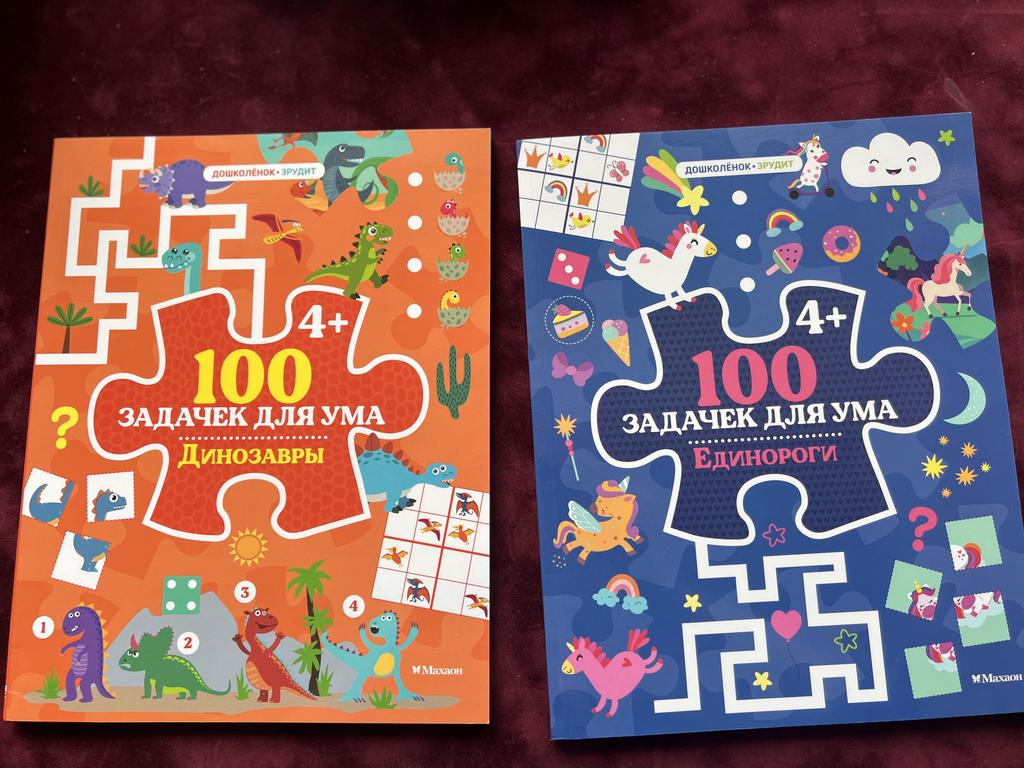 100 задачек для ума