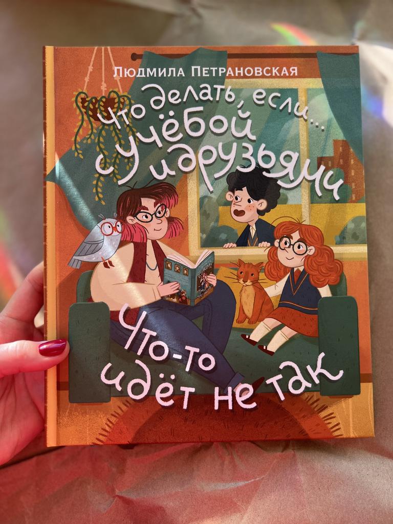 Что делать, если с учебной и друзьями что-то идет не так