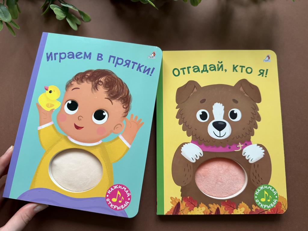 Играем в прятки/Отгадай, кто я!