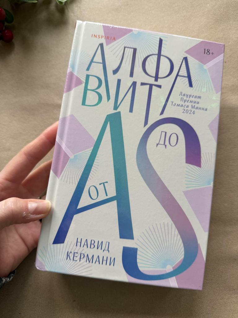 Алфавит от A до S