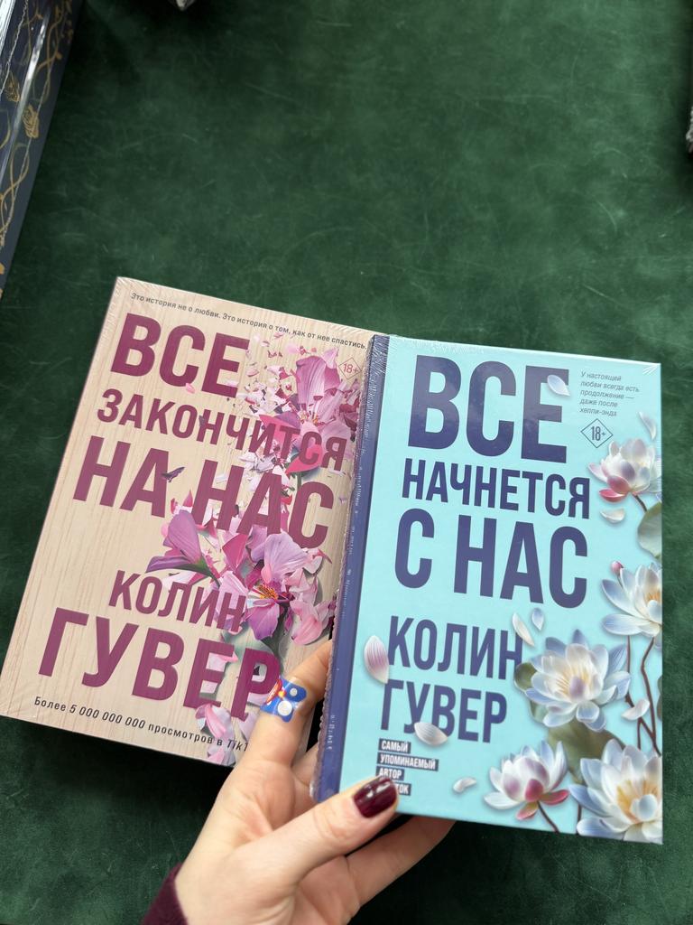 Все закончится на нас/начнется с нас