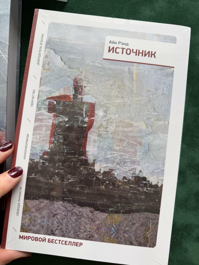 Источник. Анна Рейд