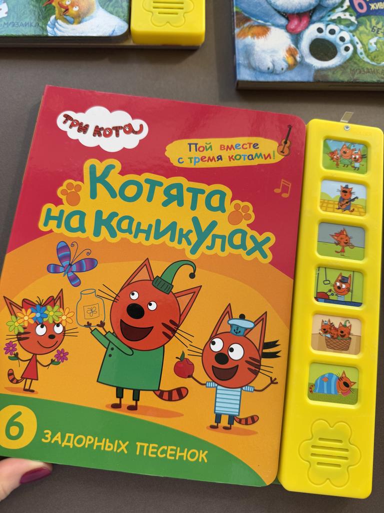 Котята на каникулах. 6 задорных песенок