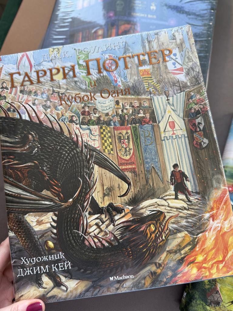 Гарри Поттер и кубок огня. Издание с иллюстрациями