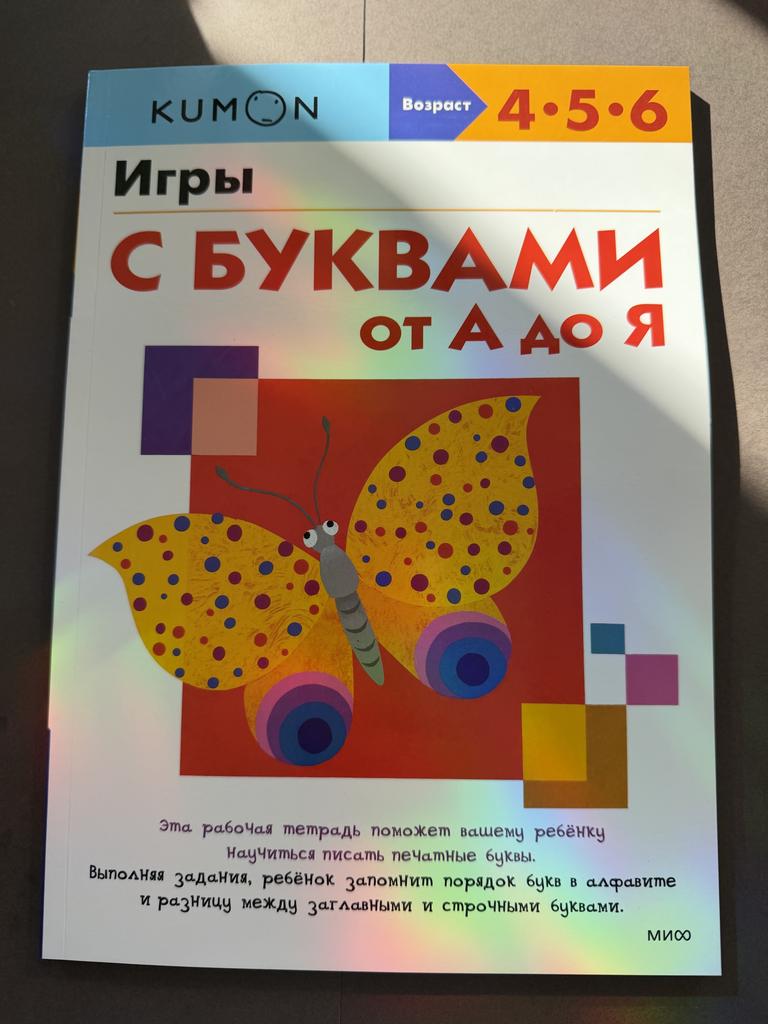 Игры с буквами от А до Я