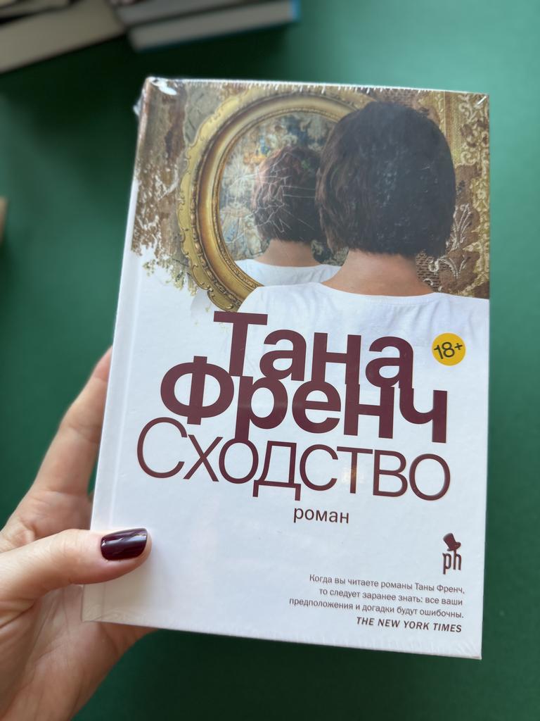 Сходство